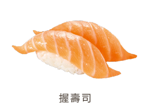 爭鮮迴轉壽司 爭鮮旗下品牌sushi Express Group